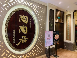 云吞皮被检测出铝残留超标  陶陶居：六月份抽检后已完成整改