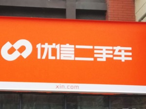 优信2021财年第一财季净亏损1.57亿元  欲自建二手车库存业务