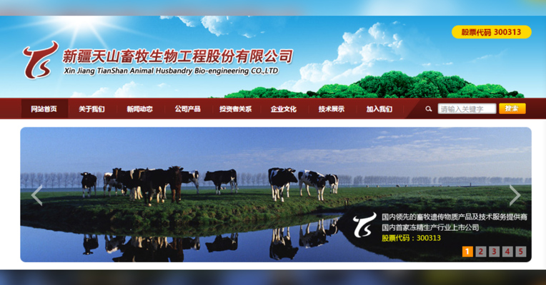 视频丨再次停牌核查！深交所：天山生物等公司或涉嫌新型股价操控行为