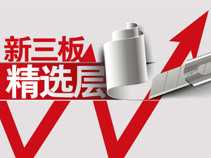 去年被当地列为环境违法典型，关联方曾占用资金 利通科技要冲刺精选层