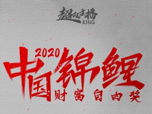 90万人转发！@信小呆 转让锦鲤活动取消：活动有大量问题，为自己不严谨道歉