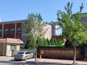 沃福百瑞IPO冲刺“枸杞第一股” 国内大客户销售模式被指疑似传销