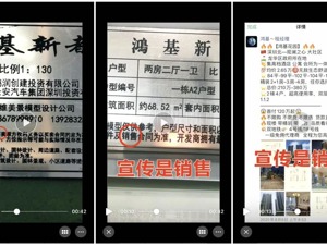花几百万租个房子? 255万深圳买房变“租房”