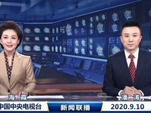 《新闻联播》迎来一位新主播！潘涛亮相（附简历）