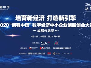 场景汇路演预告丨数字经济发展再上新台阶，这些企业将悉数亮相9月11日路演