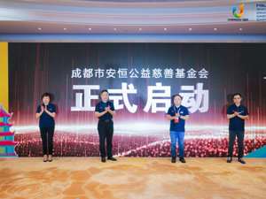 安全守护梦想——安恒信息成为成都世界大运会网络安全官方独家供应商