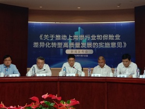 上海银保监局：鼓励法人机构在发展战略中内嵌支持科创中心建设的任务