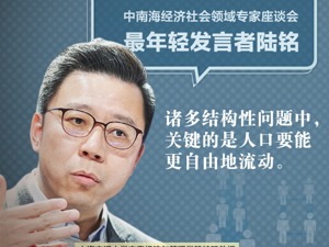 对话陆铭：我们有太多的体制性、结构性问题，解决可释放巨大制度红利
