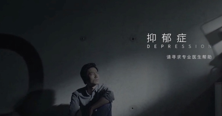 抑郁症患者你不再是一个人战斗 国家卫健委发文称加大抑郁症防治力度 开展筛查评估
