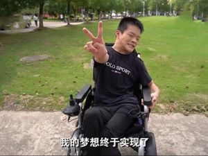 励志！那个超一本线108分的脑瘫少年开学报到了