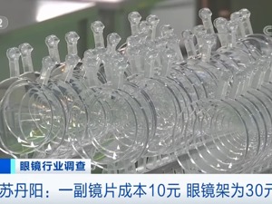 出厂价几十元，售价上千元！一纸招股书，透露这个行业“暴利”内幕！钱都去了哪？