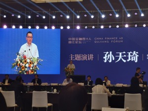 央行金融稳定局局长孙天琦：农信社改革要保持县域法人地位的稳定
