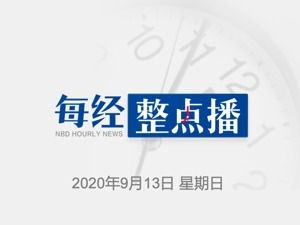 早财经丨云南瑞丽发现1例疑似病例，一小区封闭；陈薇：全世界第一针新冠疫苗打在武汉；蚂蚁集团否认提供人脸数据给旷视科技，李开复道歉