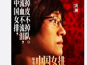 9月25日！电影《夺冠》宣布提档