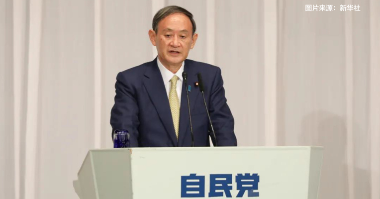 视频丨刚刚，安倍接班人落定！71岁草根政治家胜出：草莓种植户之子，曾在纸箱厂打工攒学费