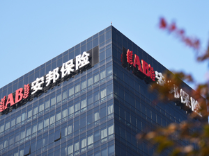安邦保险集团宣布申请解散并进行组织清算