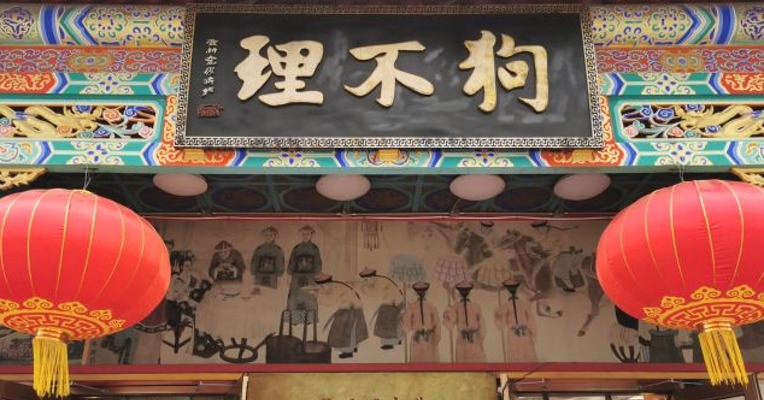 餐厅被吐槽难吃还报警！公司凌晨声明：王府井狗不理，不再是“狗不理”了