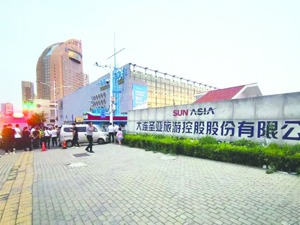 投资人成“夺权者”股东会开完救护车进场 经理人VS“野蛮人”大连圣亚上演“全武行”
