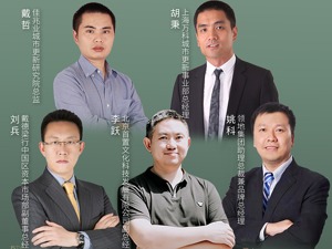 第十届中国价值地产年会·线上沙龙③ | 城市更新未来是“质量之争”，应在保留风貌和实现增量中找到平衡点