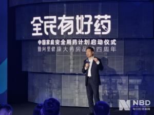 阿里健康董事长兼CEO朱顺炎：互联网医疗一定要做到用户广覆盖