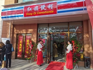 走出四川，10多家“红旗便利”兰州开业 红旗连锁轻资产扩张落地