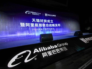 “大象”转身  房企数字化越关山背后的互联网巨头博弈