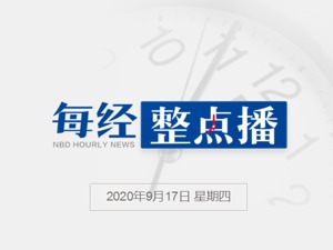 每经20点丨国家网信办：未来农村城乡同网同速；云南瑞丽：可通过三种途径查询核酸检测结果；创业板上市委：南极光等2公司首发获通过