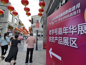 国庆节“买买买”有哪些优惠？商务部答每经记者问：百亿消费券“在路上”，还将设立扶贫专场促销