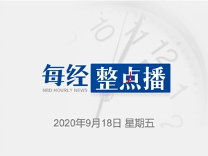 早财经 | 公安部决定对鲍某某驱逐出境；深交所暂停500ETF融券卖出；特斯拉市值跌破4000亿美元