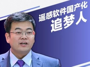 给地球拍照也有大生意 航天宏图王宇翔的“卫星遥感第一股”