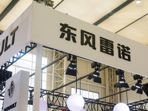 股权转让工作完成，与部分经销商仍未达成和解，东风雷诺的一地鸡毛还在打扫
