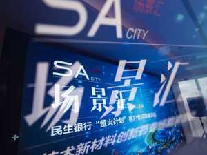 技术创新赋能行业变革！五家科创企业亮相场景汇专场路演