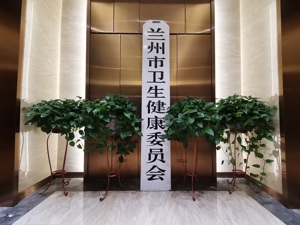 独家丨布病事件后续如何处置？兰州市卫健委副主任尹君：将分为四类对象开展补偿、赔偿工作