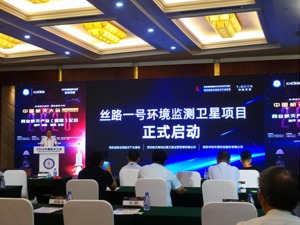 中国首个雾霾监测商业卫星项目建设启动  将重点监测西安及周边大气污染