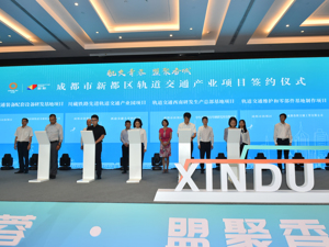总投资51亿元 多个项目签约落户成都新都区