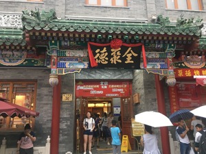 22家上市公司暴露环境风险 全聚德子公司排污超标被罚