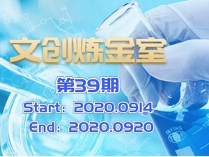 文创炼金室| 周报：国内投资热度回落明显 “后传统艺术季”于东郊记忆揭开帷幕