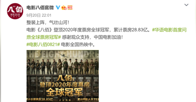 视频丨击败好莱坞，《八佰》成全球票房冠军！实至名归还是“国服捡漏王”？网友吵翻了