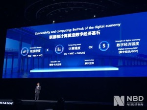华为轮值董事长郭平：求生存是华为的主线
