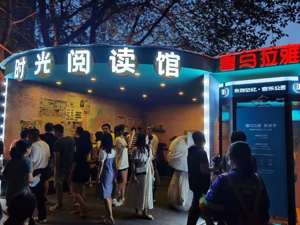 “耳朵经济”拥抱社区 喜马拉雅：我们和成都的合作无边界