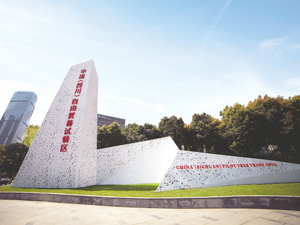 成都自贸改革融入“双循环” 为城市产业发展注入新动能