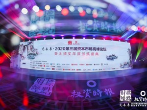 创新不止永攀高峰，紫光海阔荣获“金禧奖·2020非凡创新榜样企业”
