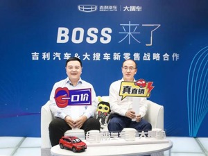 “数字化”成智博会焦点，大搜车演绎汽车产业数字化升级范本