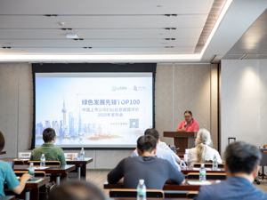 中国上市公司ESG信息披露评价2020：部分高市值企业未发布ESG报告  气候变化应对普遍不足