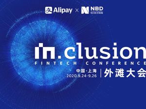 直播｜IN.CLUSION·外滩大会