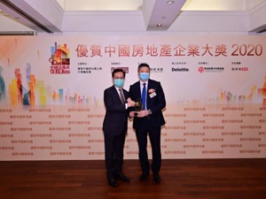 越秀地产荣获“优质中国房地产企业大奖”