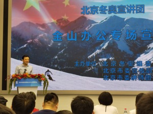 对话金山办公董事长葛珂：股价一直涨曾“心里慌”  与冬奥会合作是国产软件机遇 