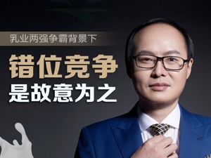 “并购+低温奶”成就新乳业 董事长席刚：成功没秘诀，都是被形势逼的