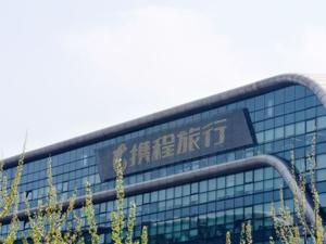 携程二季度实现营收32亿元 半年直播带货交易额超17亿元