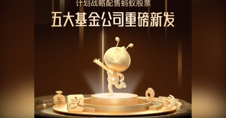 视频丨昨夜支付宝火了！这几款产品1小时卖100亿！